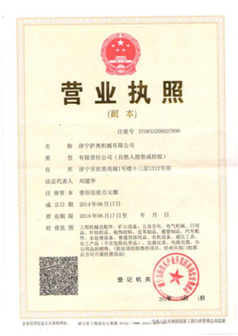 尚寒实业公司:创新科技引领行业变革